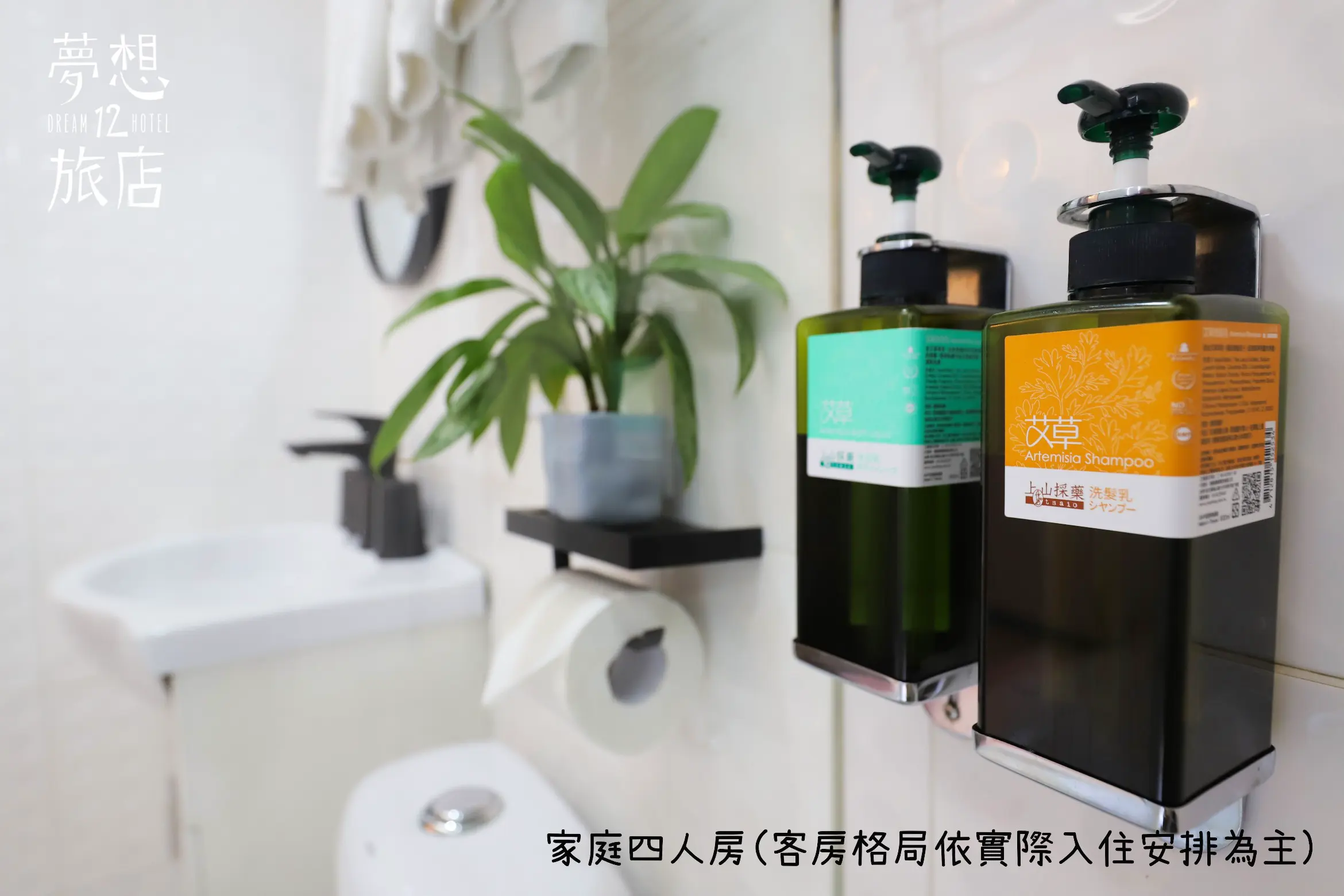 家庭四人房-附陽台