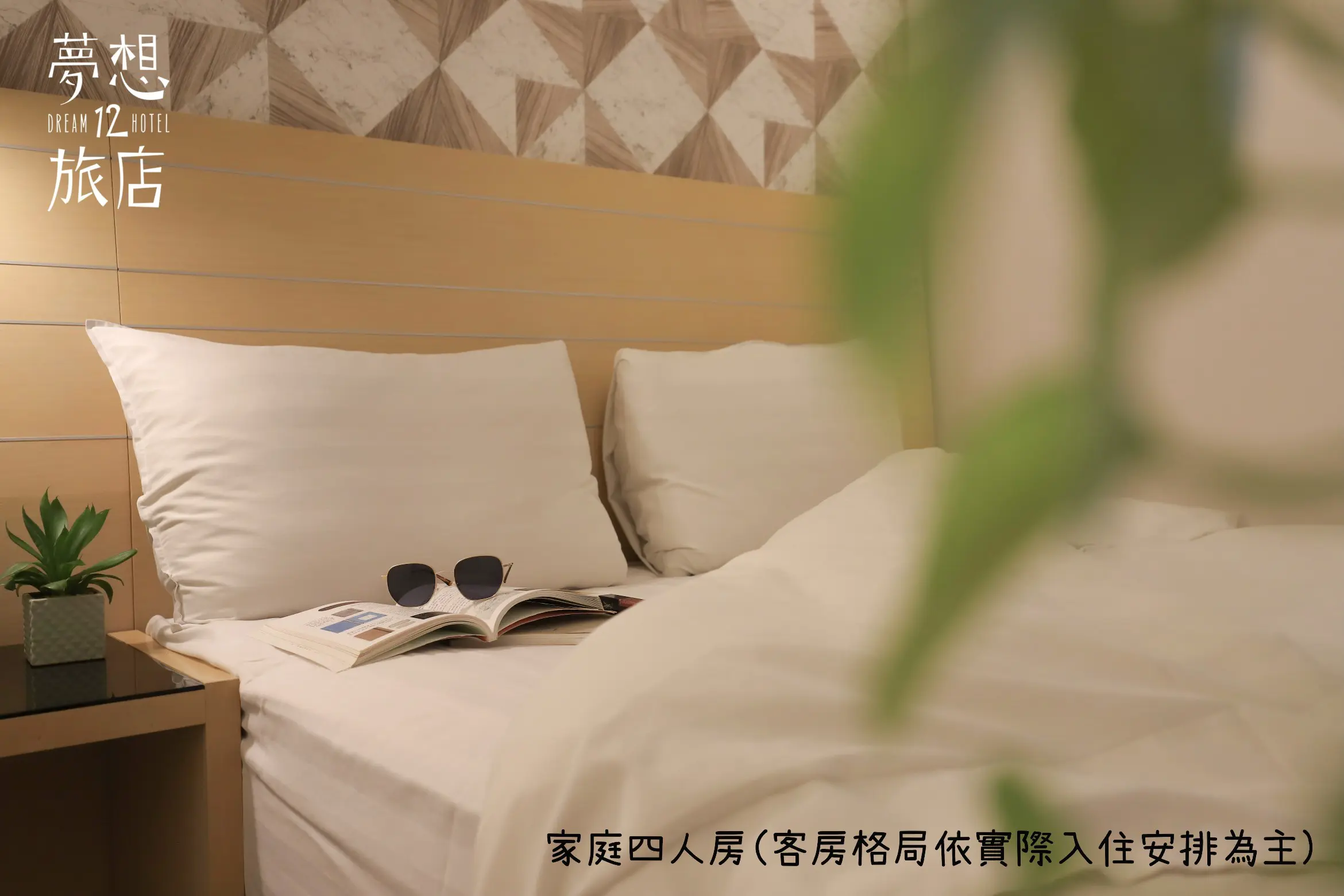 家庭四人房-附陽台