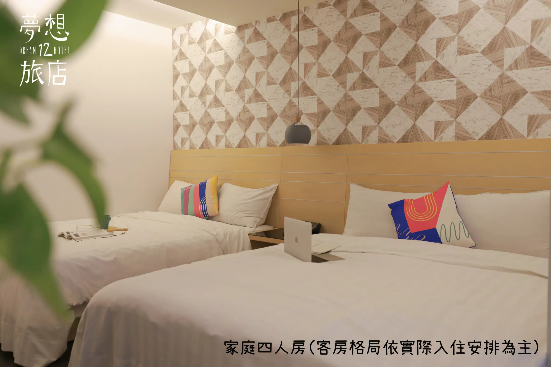 家庭四人房-附陽台