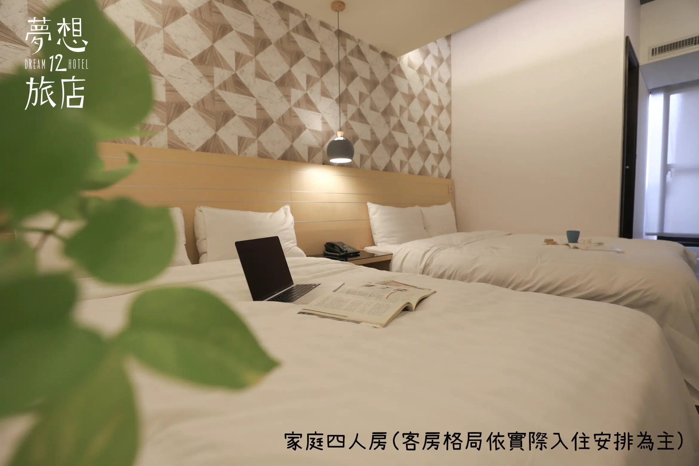 家庭四人房-附陽台