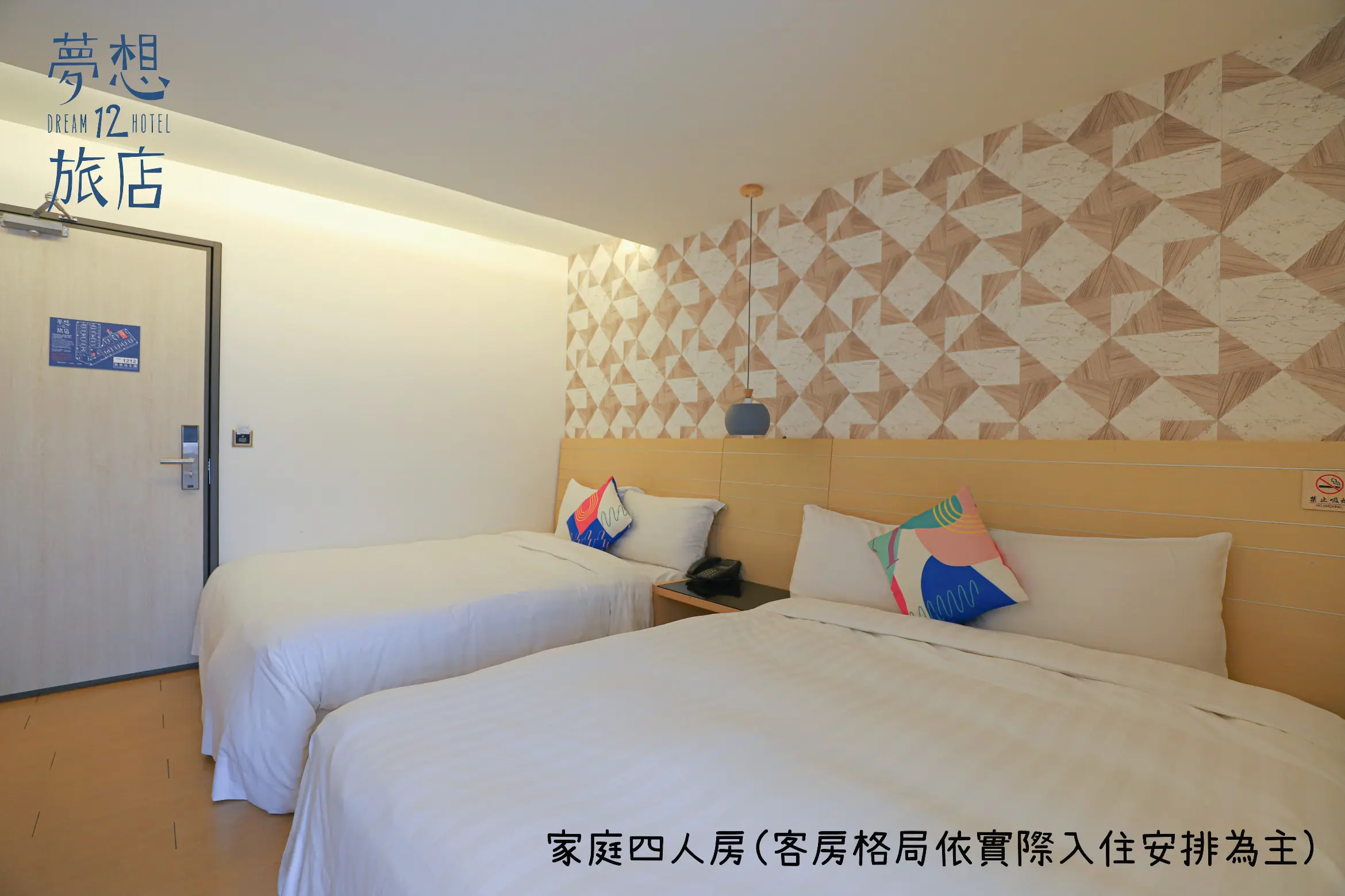 家庭四人房-附陽台