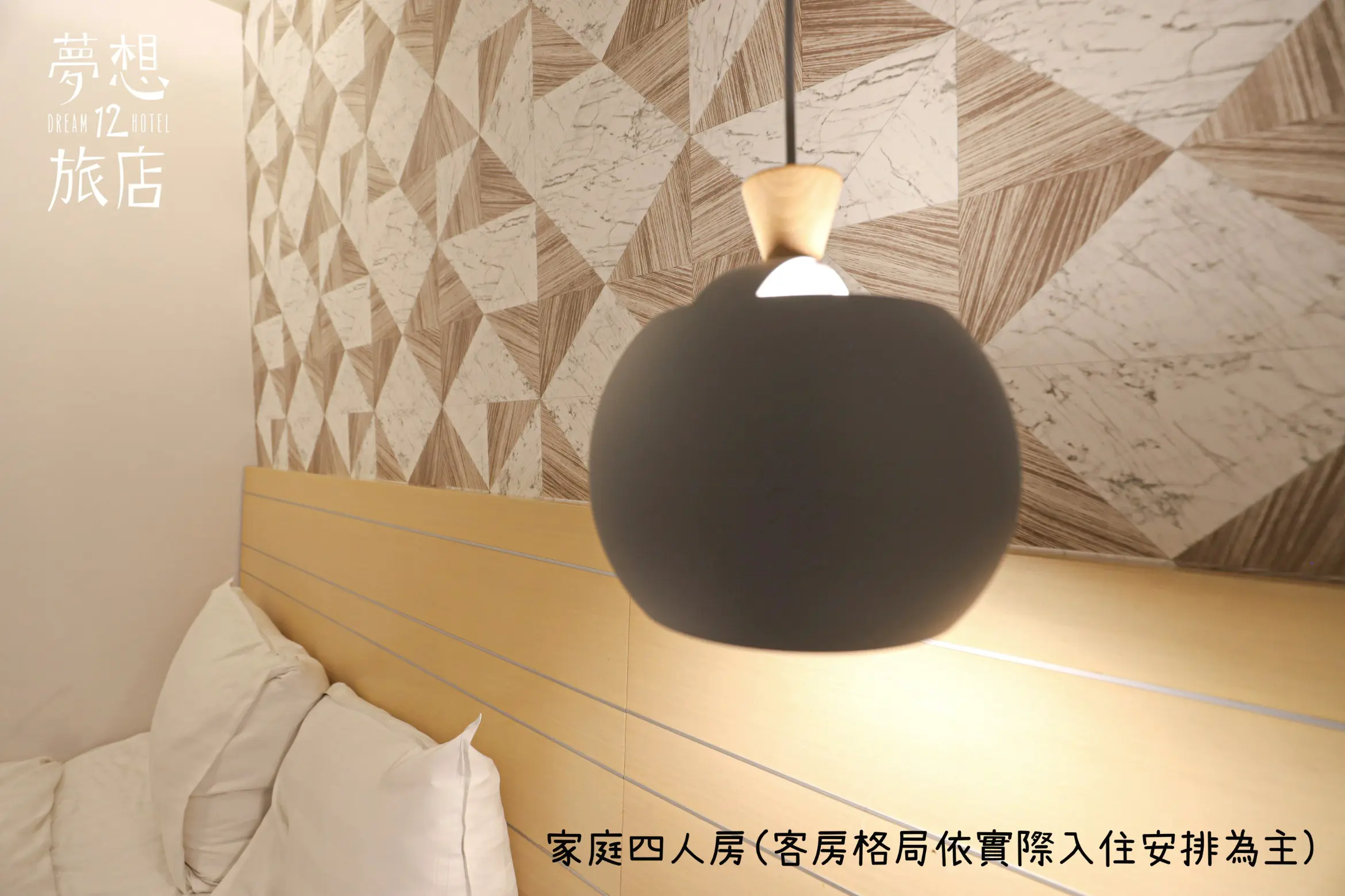 家庭四人房-附陽台