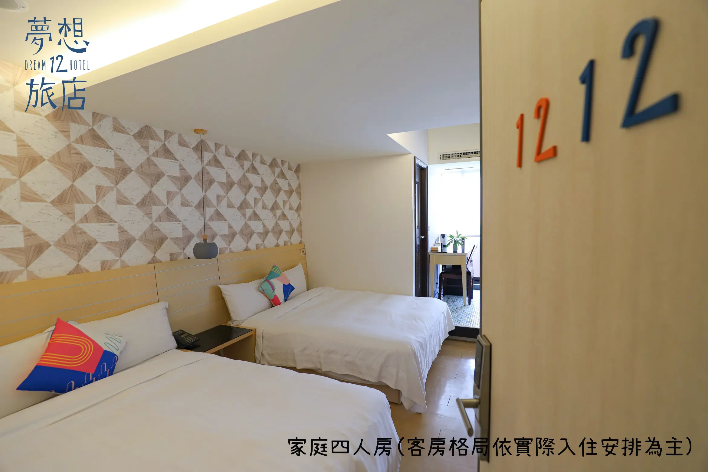 家庭四人房-附陽台