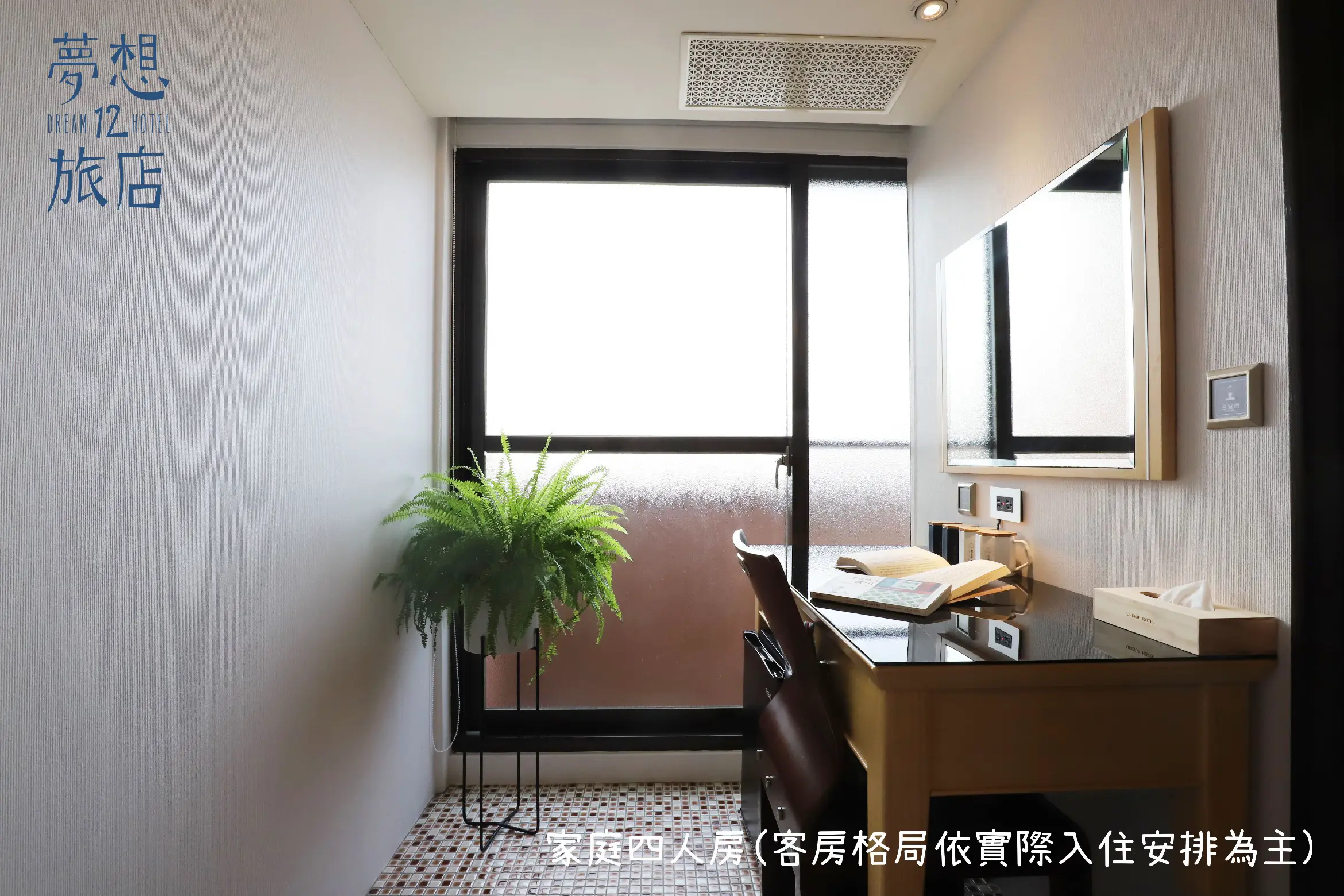 家庭四人房-附陽台