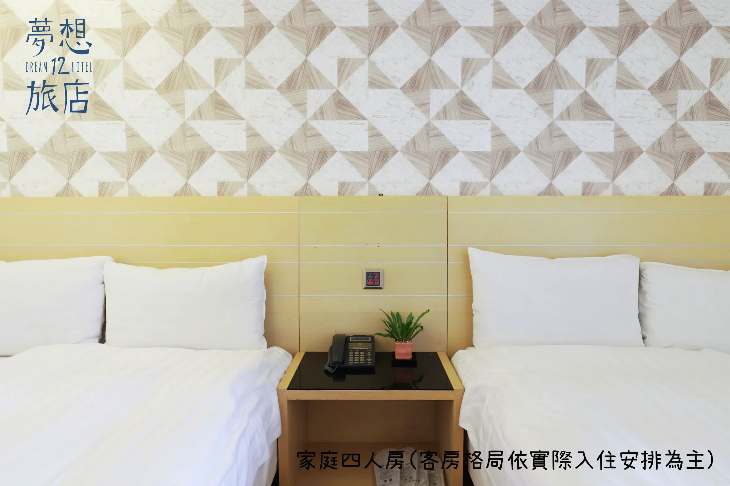 家庭四人房-附陽台