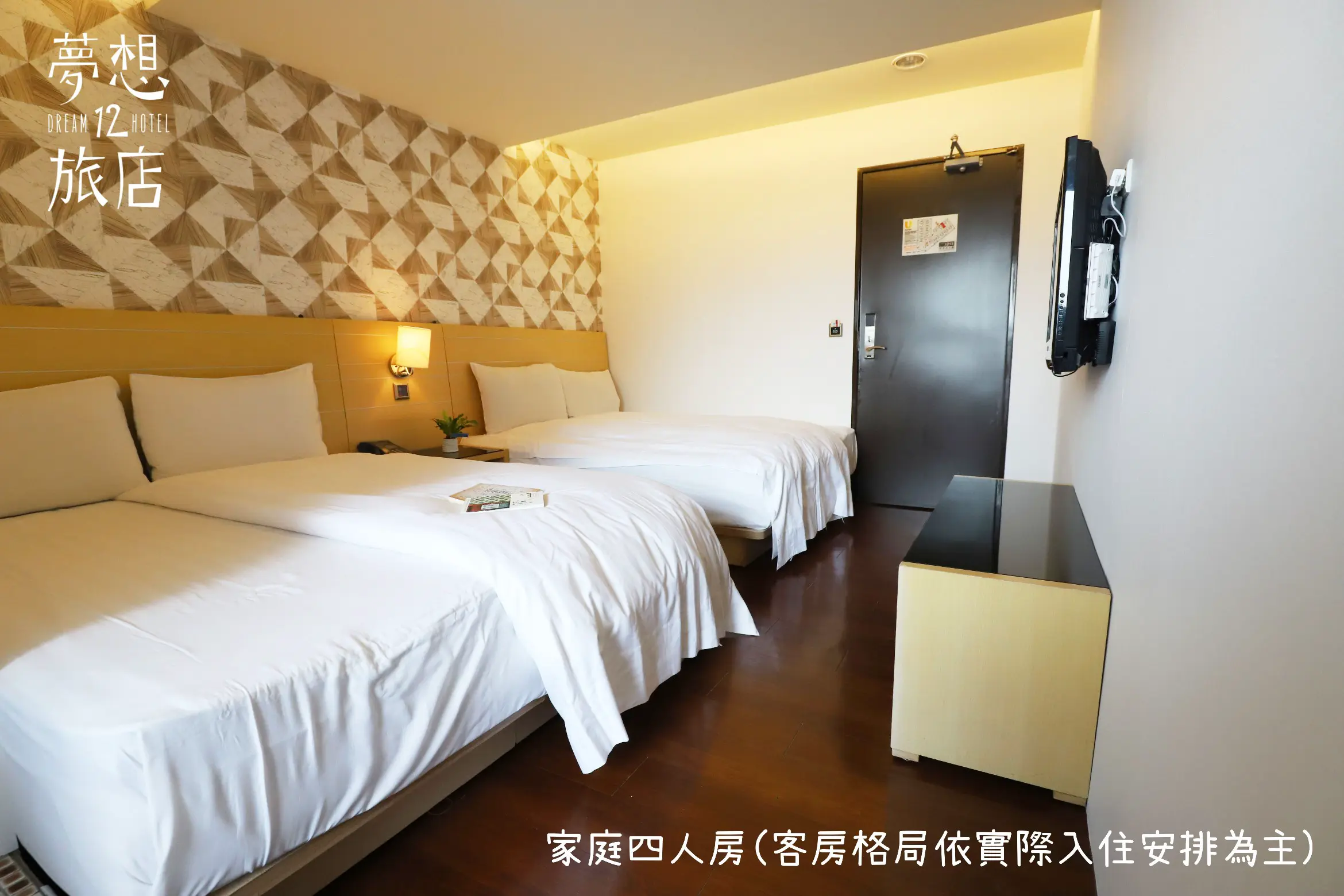 家庭四人房-附陽台