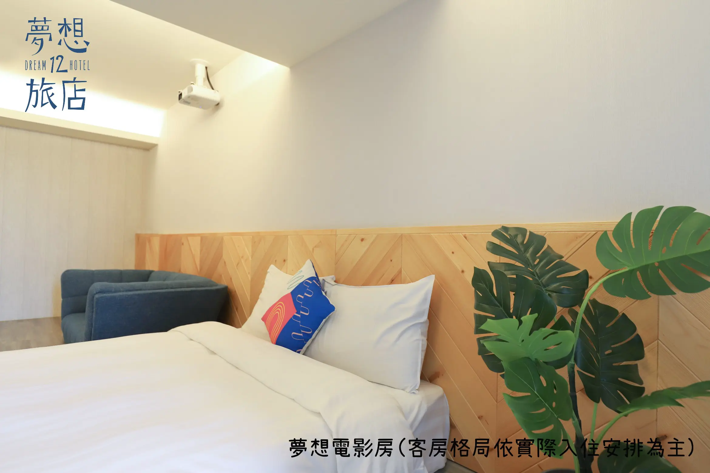 電影雙人房-附陽台