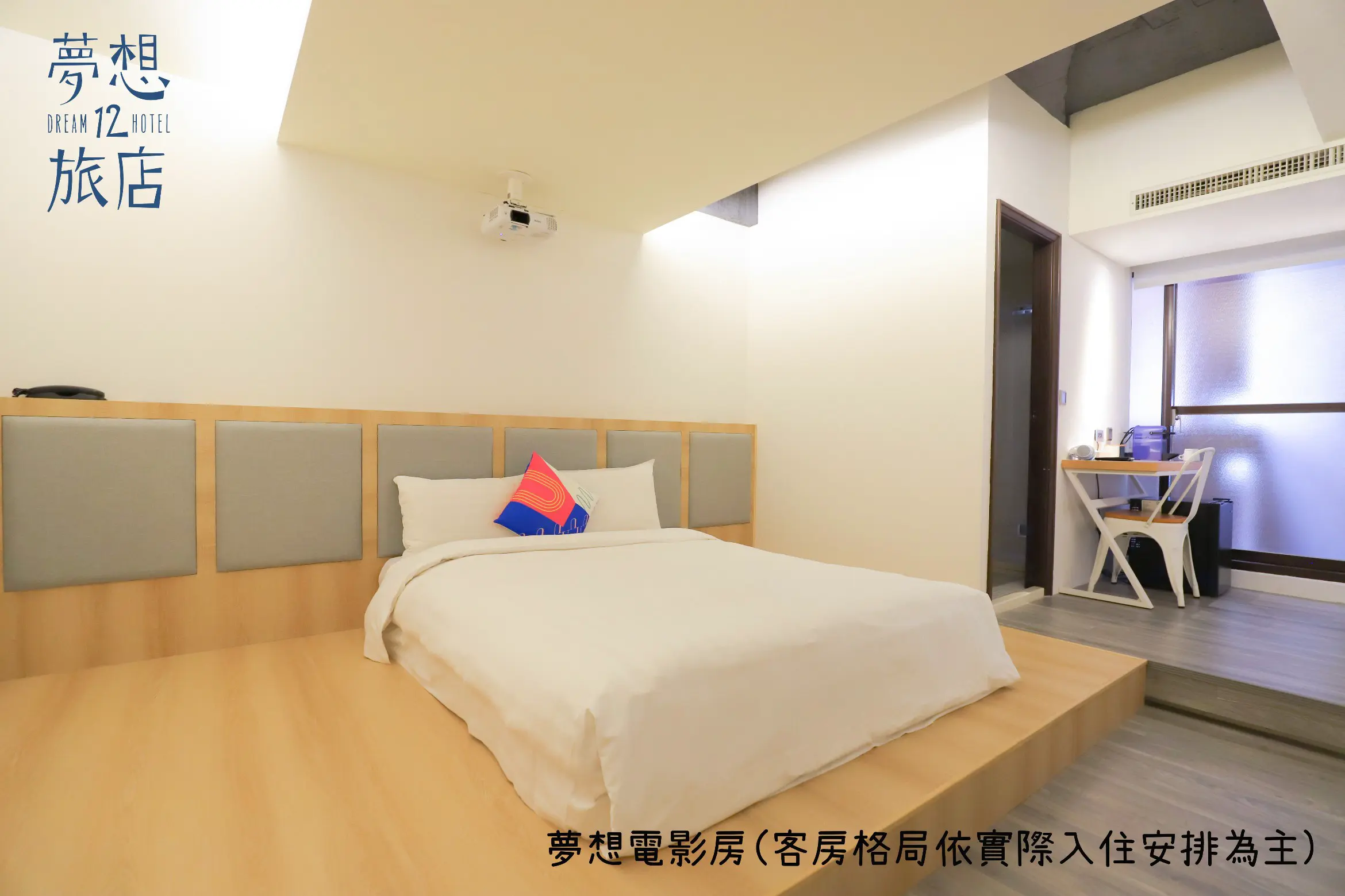 電影雙人房-附陽台