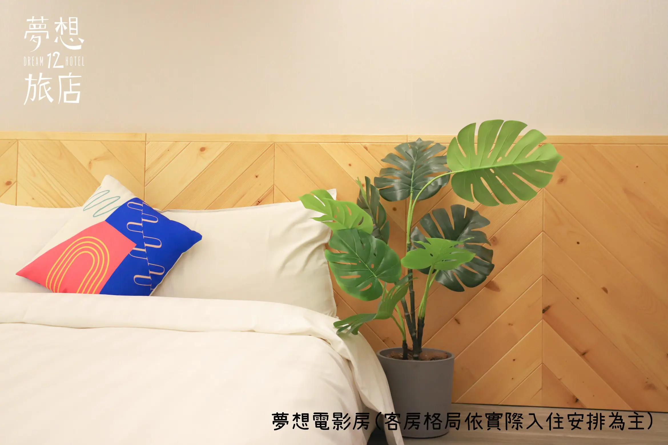 電影雙人房-附陽台