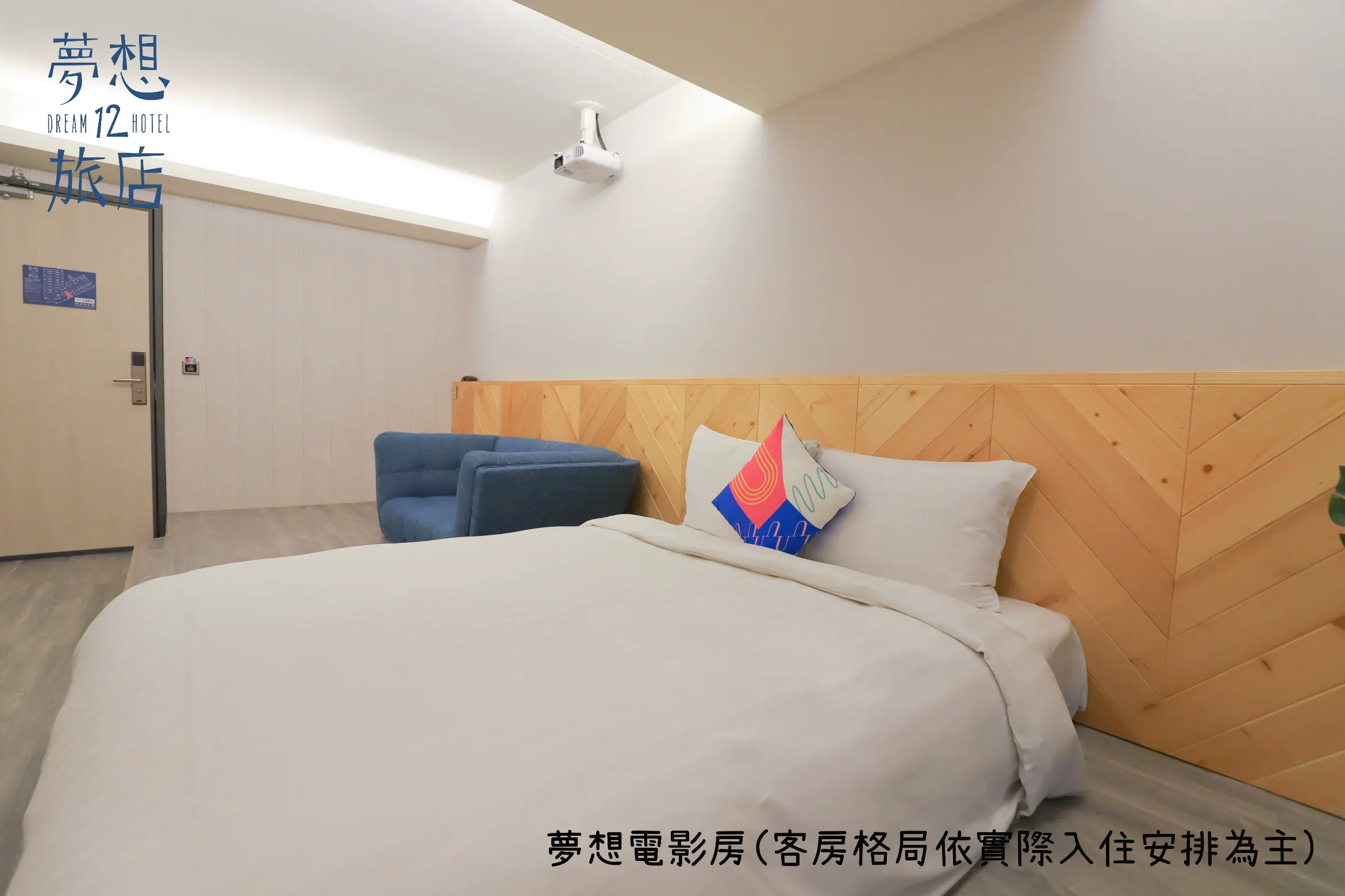 電影雙人房-附陽台