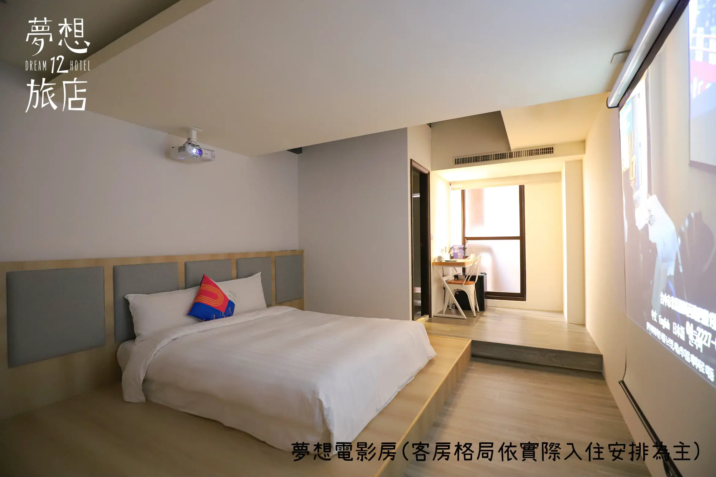 電影雙人房-附陽台