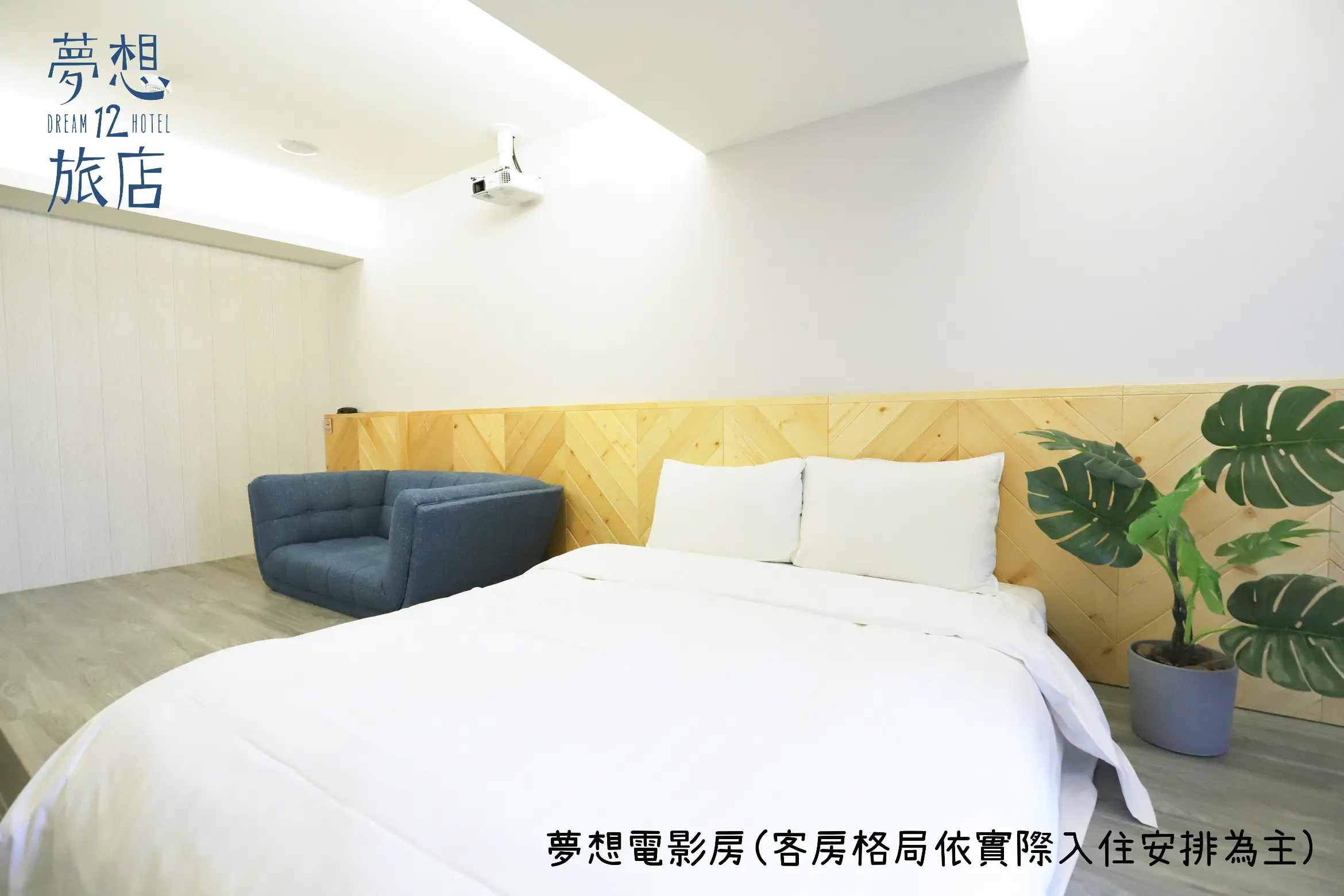 電影雙人房-附陽台