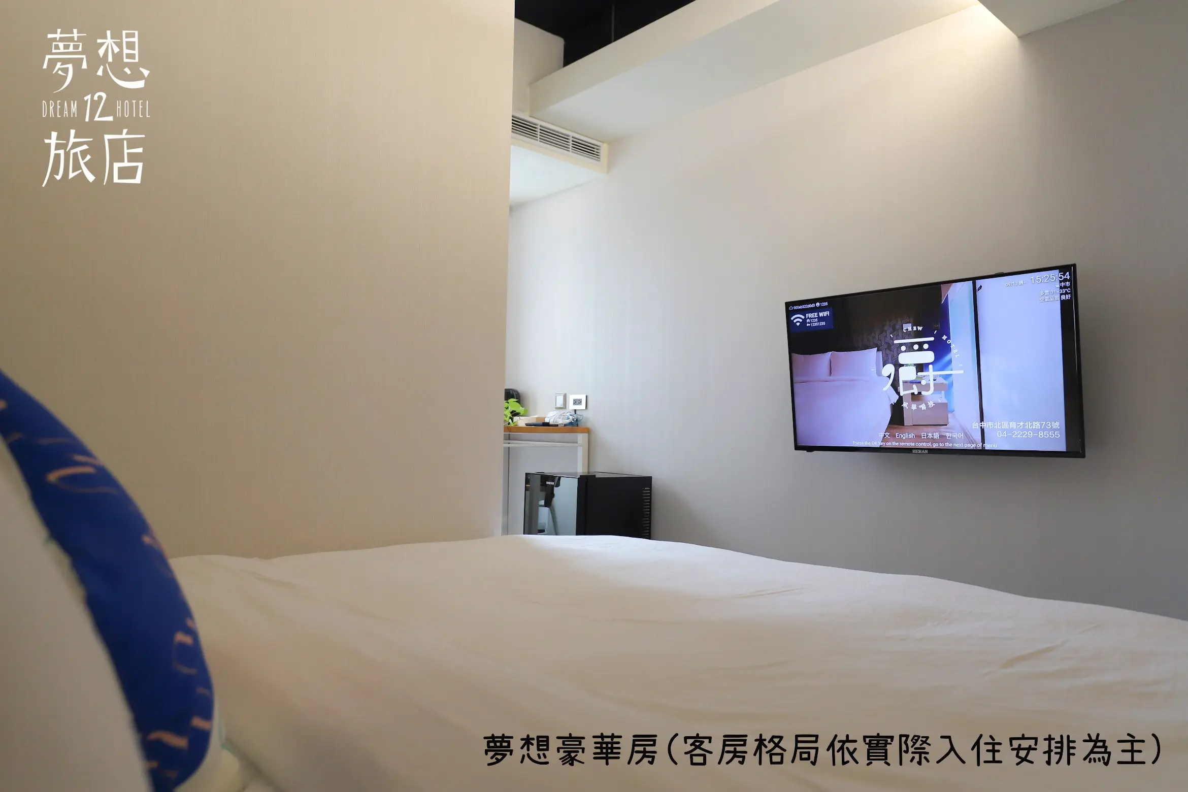 豪華雙人房-附陽台