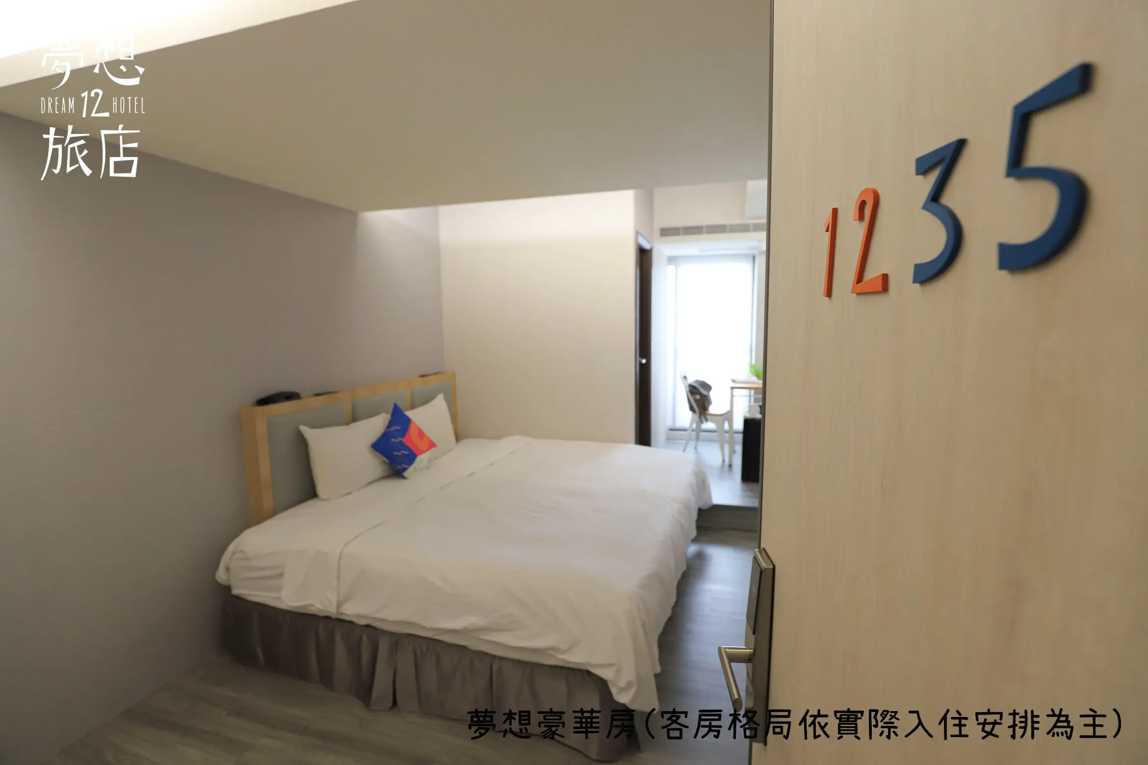 豪華雙人房-附陽台