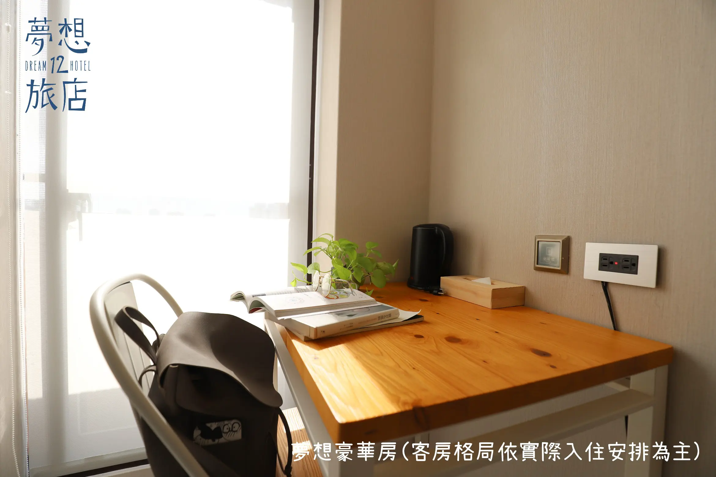 豪華雙人房-附陽台