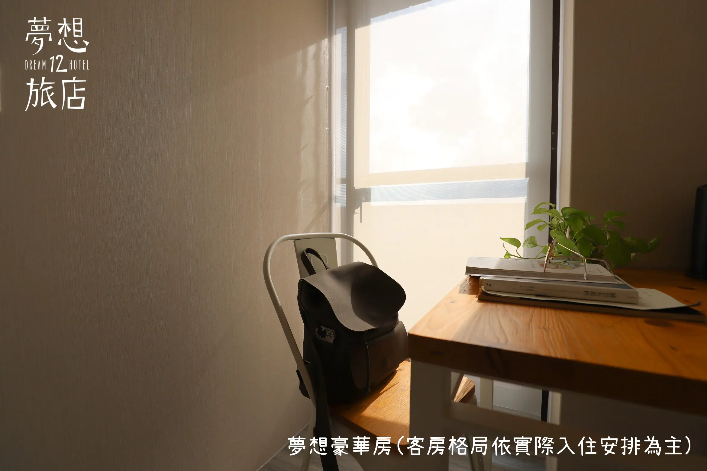 豪華雙人房-附陽台