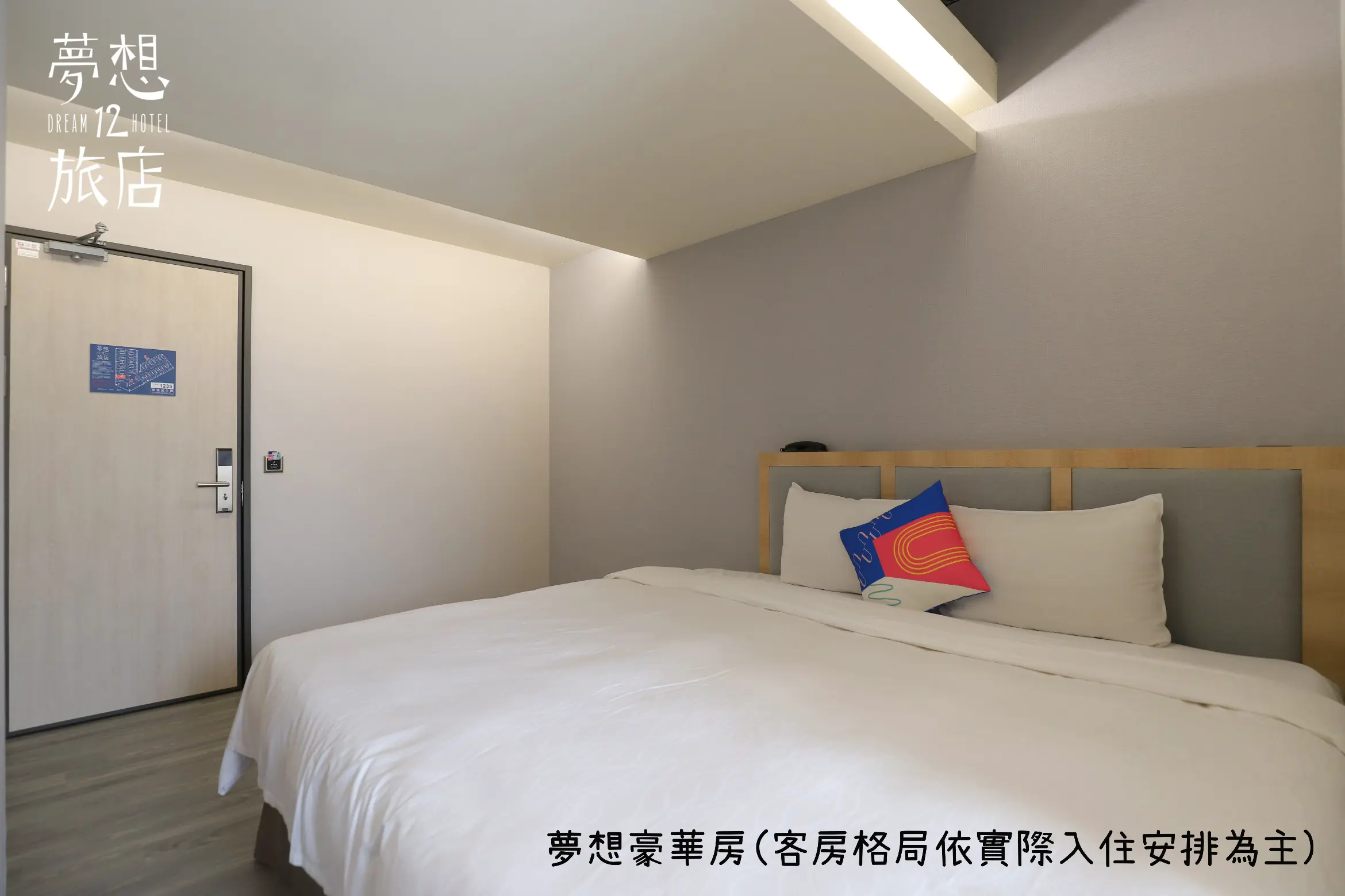 豪華雙人房-附陽台