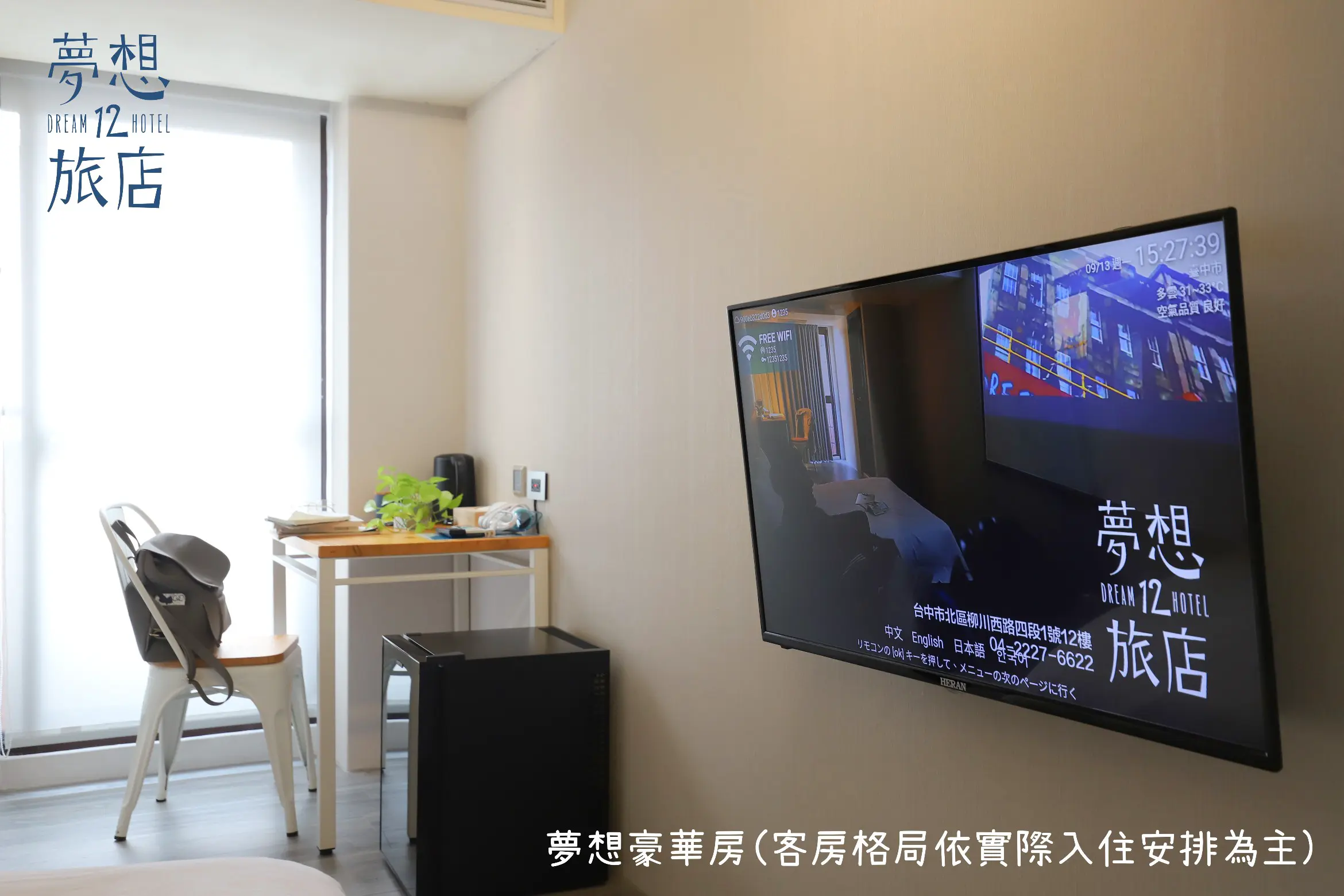 豪華雙人房-附陽台