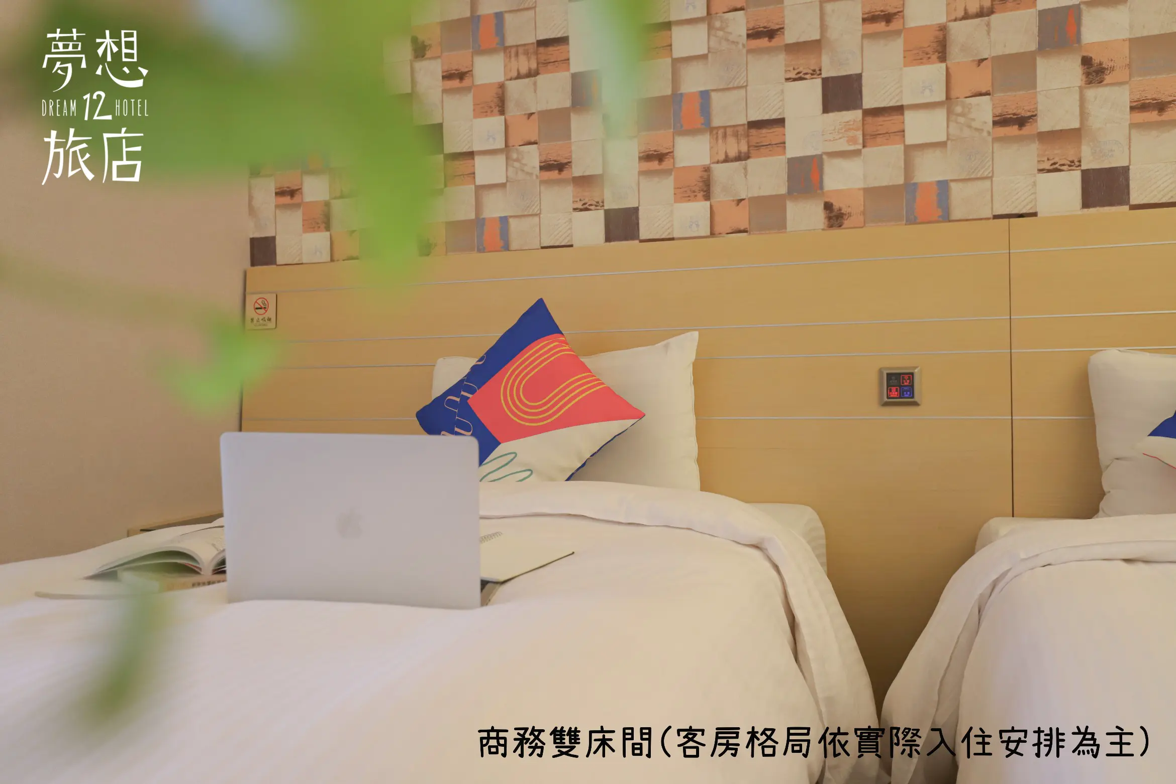 商務雙床房-附陽台