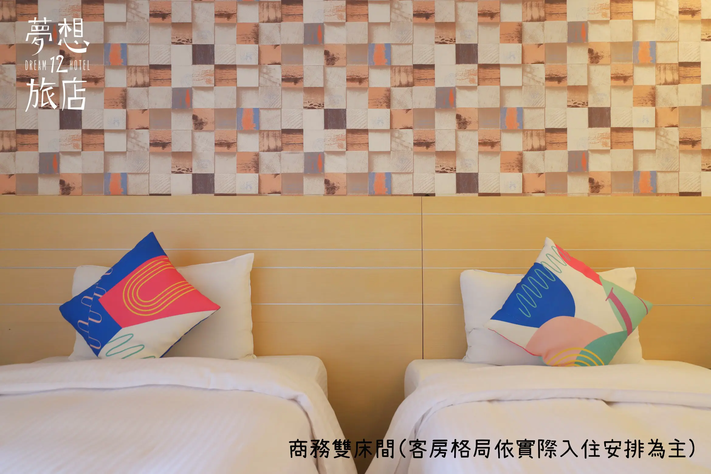 商務雙床房-附陽台