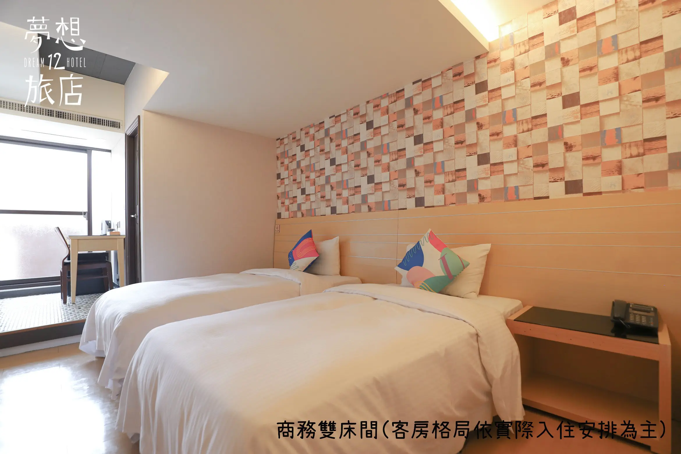 商務雙床房-附陽台