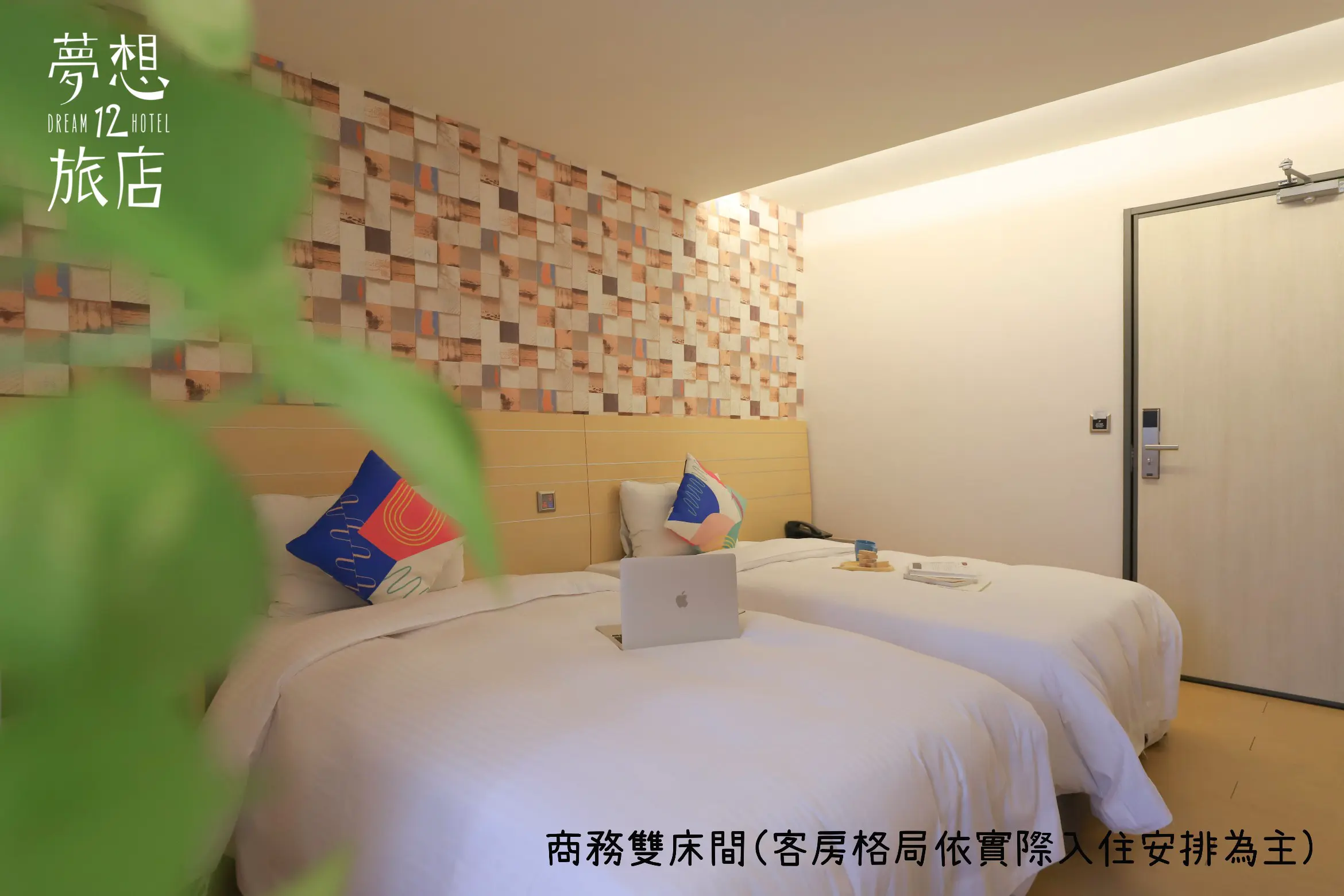 商務雙床房-附陽台