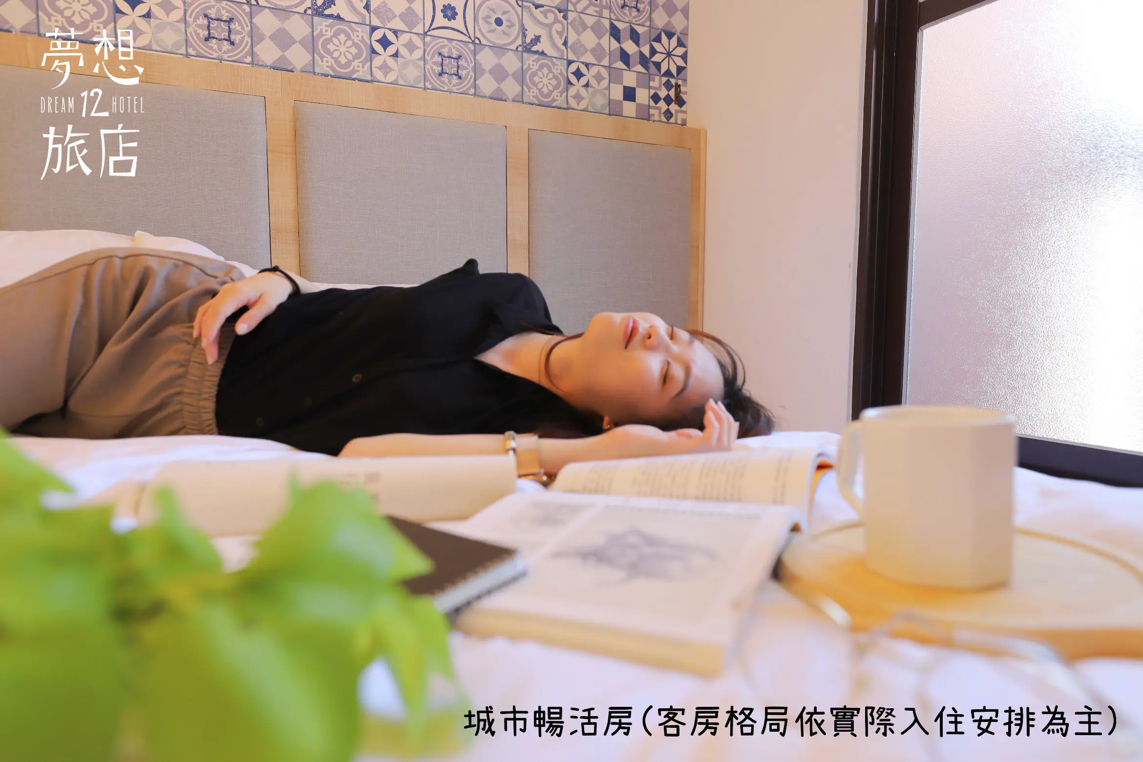 高級雙人房-附陽台