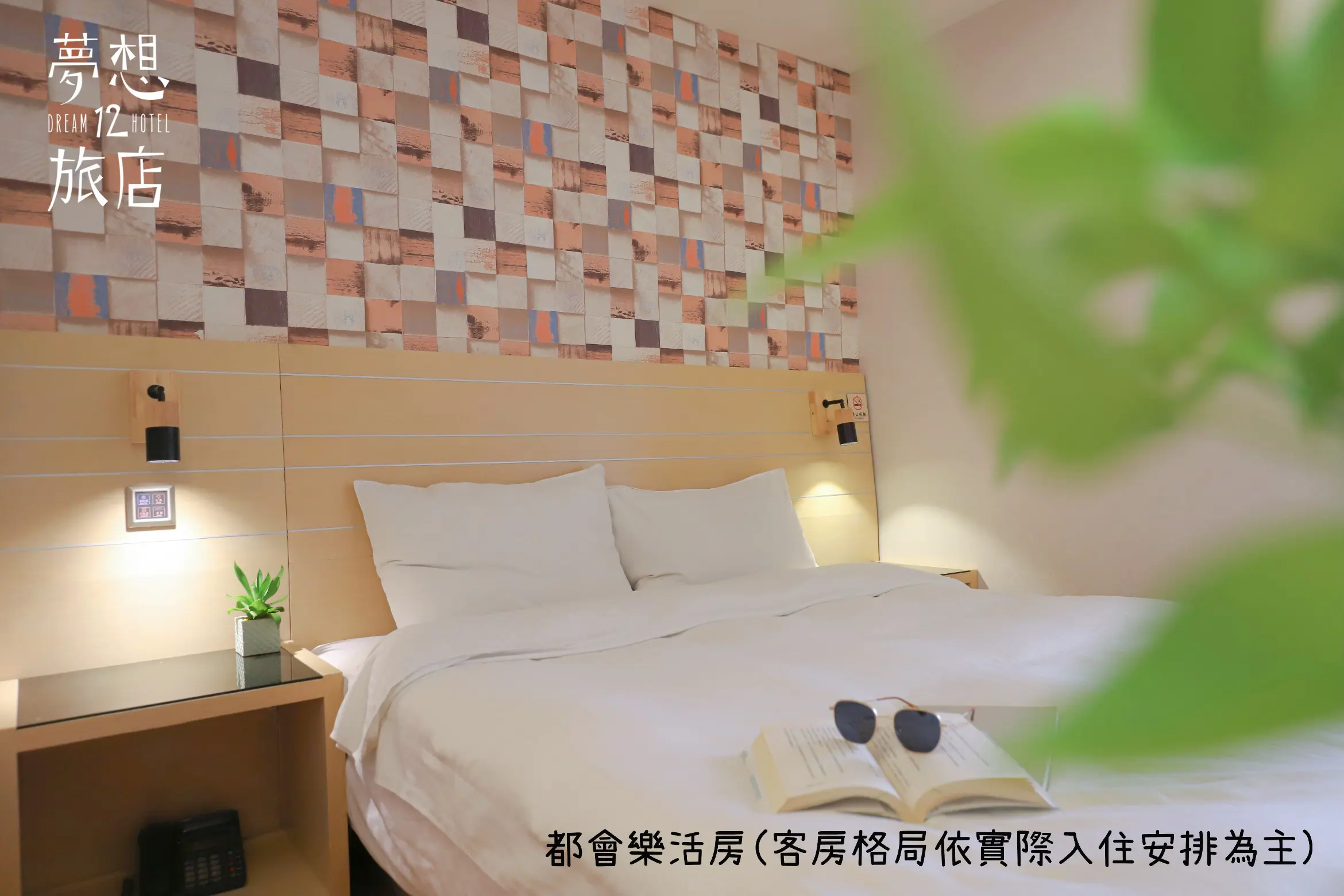 標準雙人房-附陽台